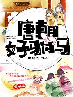 穿越南京收了德械师的 穿越南京收了德械师的