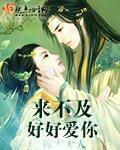 落花无声王东的身世与历史背景 落花无声王东的身世与历史背景