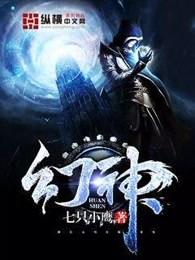 幻神 幻神