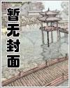 唐骨 唐骨