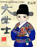 大学士 大学士