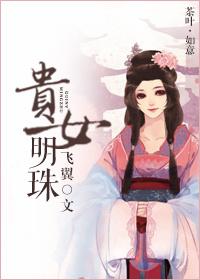 废材七小姐:帝尊大人,轻点爱 废材七小姐:帝尊大人,轻点爱