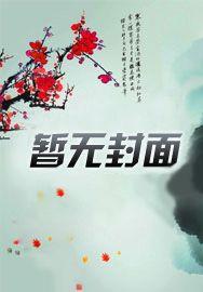 异界之至尊界神 异界之至尊界神