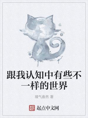 老马识途柳娇娇 老马识途柳娇娇