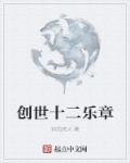 校外妇科医生老张 校外妇科医生老张